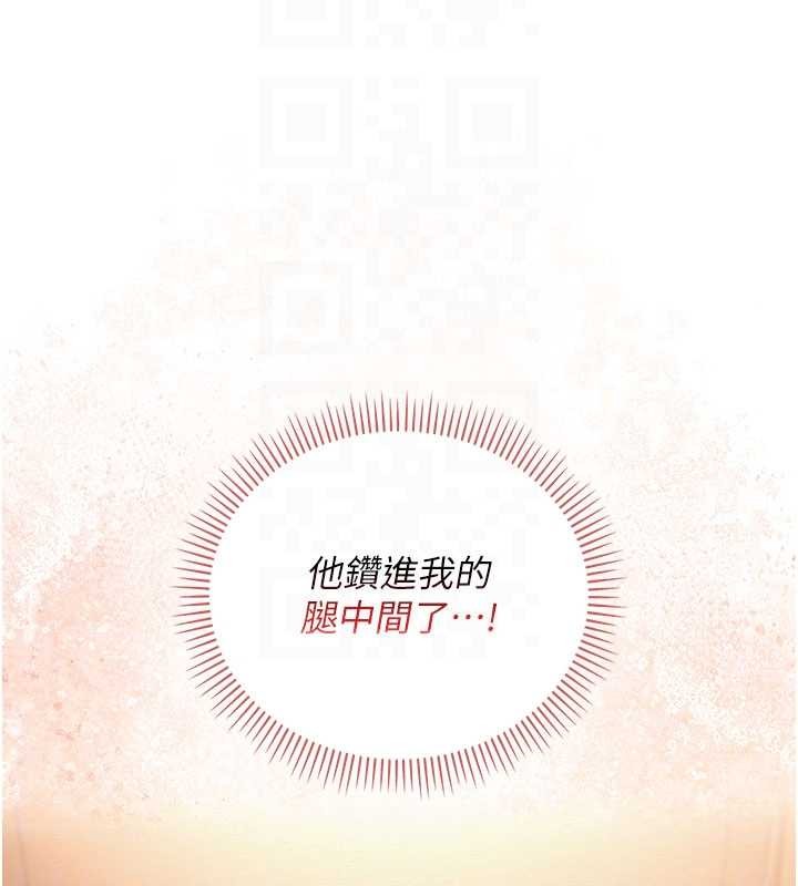 校園成人禮，第29話-不小心就滑進去了，第 22 页