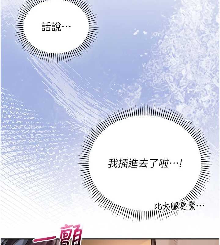 校園成人禮，第29話-不小心就滑進去了，第 82 页