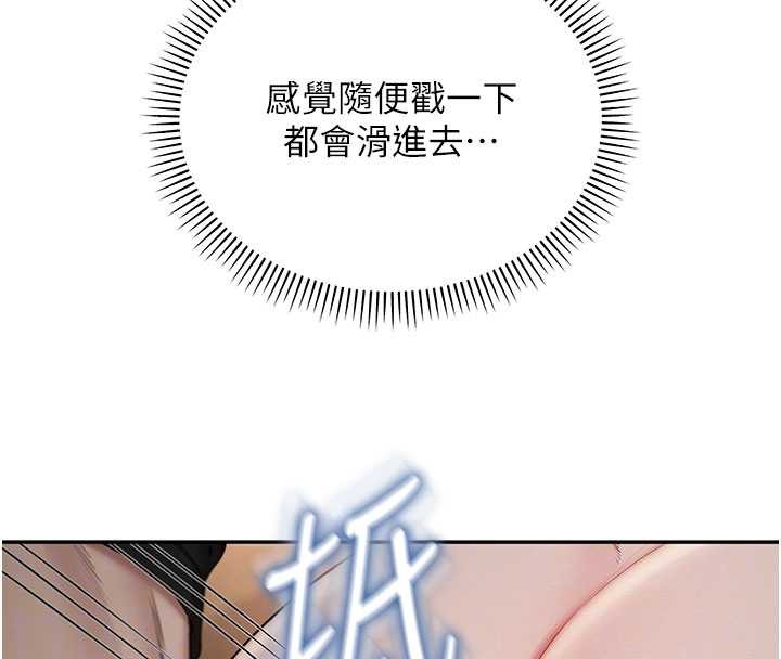 校園成人禮，第29話-不小心就滑進去了，第 64 页