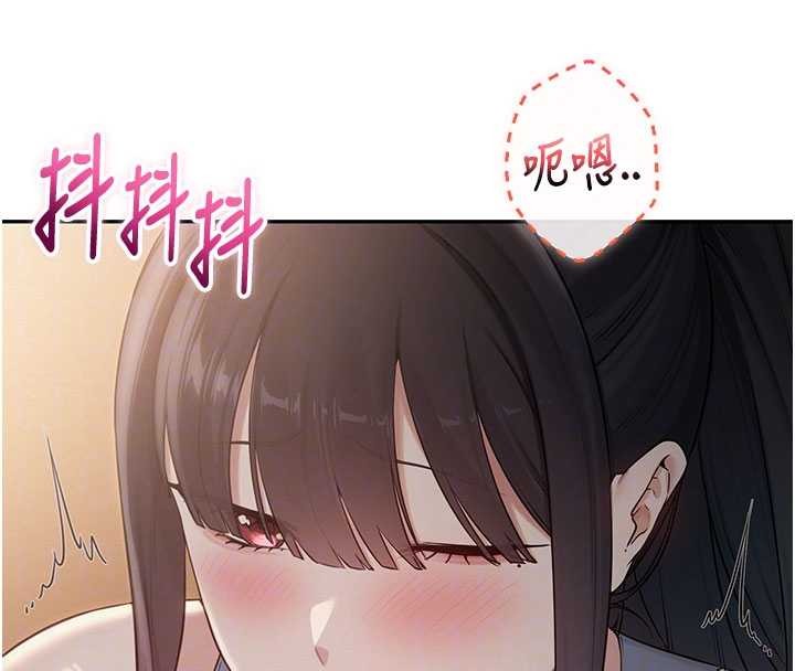 校園成人禮，第29話-不小心就滑進去了，第 51 页