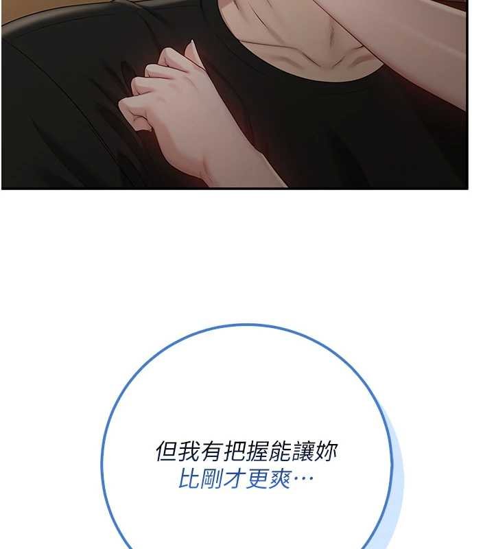校園成人禮，第30話-學姐是性慾怪獸?!，第 5 页