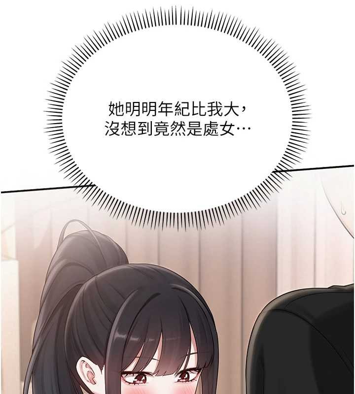 校園成人禮，第30話-學姐是性慾怪獸?!，第 125 页