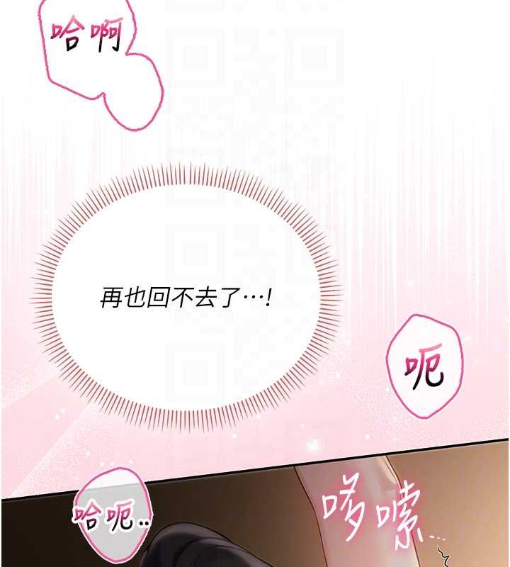 校園成人禮，第30話-學姐是性慾怪獸?!，第 106 页