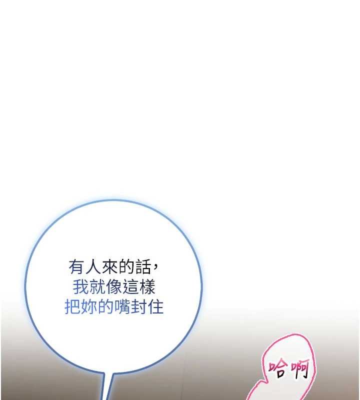 校園成人禮，第30話-學姐是性慾怪獸?!，第 65 页