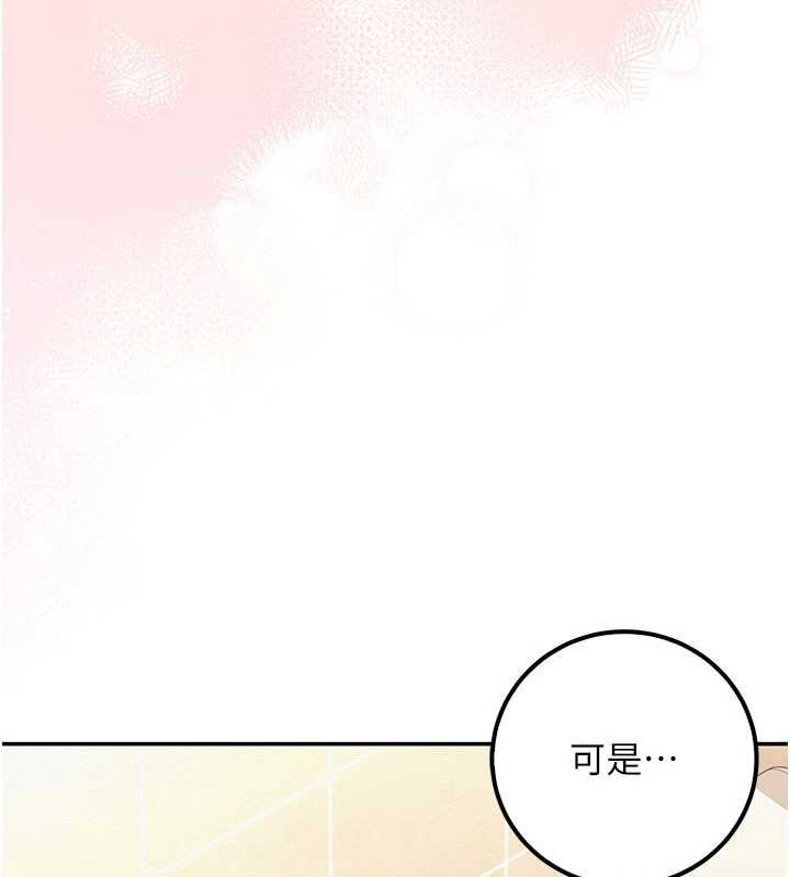 校園成人禮，第30話-學姐是性慾怪獸?!，第 132 页