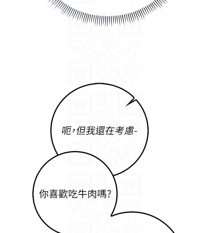 校園成人禮，第31話-給你的迎新禮物♥，第 34 页