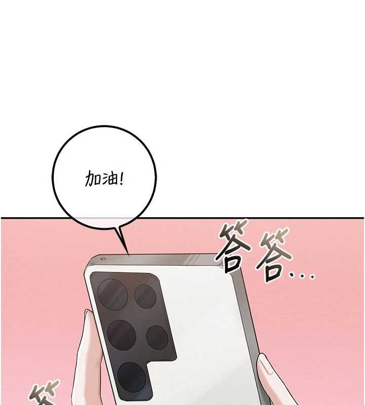 校園成人禮，第31話-給你的迎新禮物♥，第 5 页
