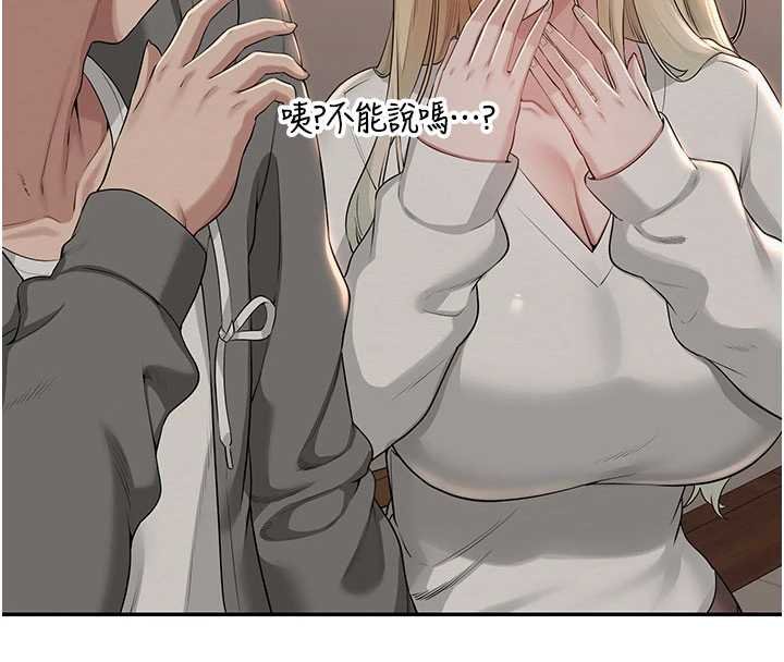 校園成人禮，第31話-給你的迎新禮物♥，第 106 页