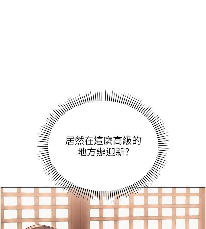 校園成人禮，第31話-給你的迎新禮物♥，第 44 页