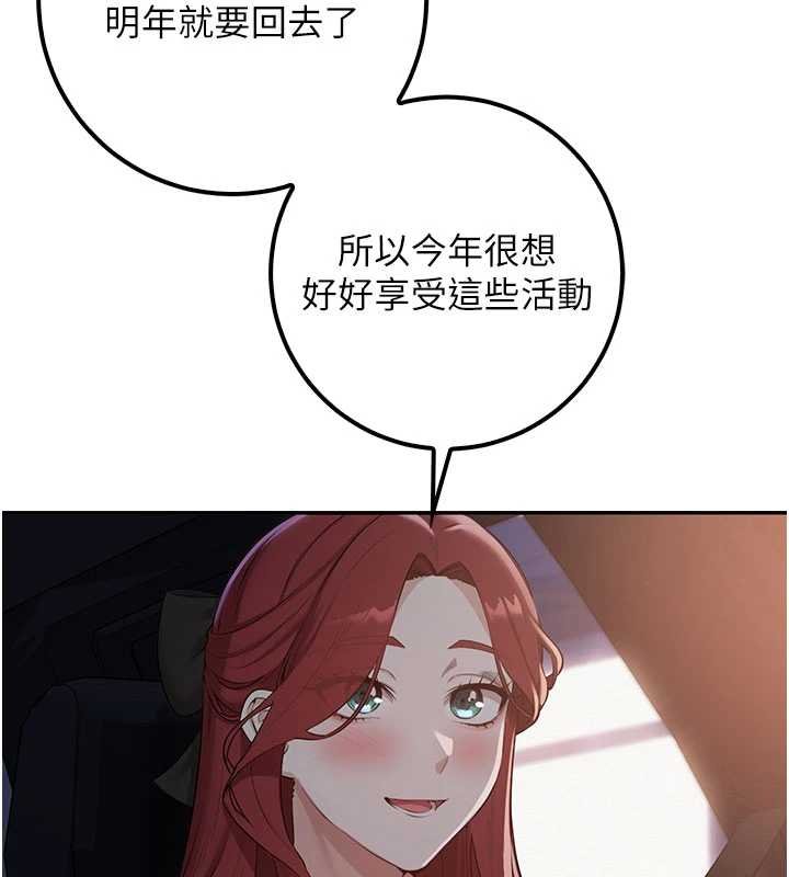 校園成人禮，第31話-給你的迎新禮物♥，第 159 页