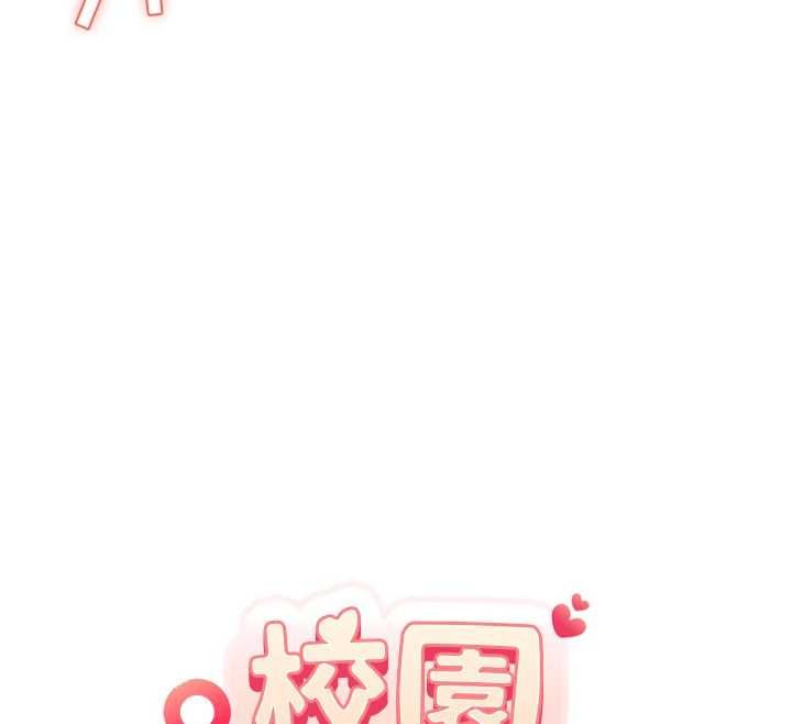 校園成人禮，第31話-給你的迎新禮物♥，第 40 页