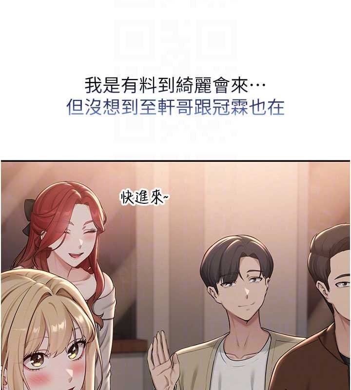 校園成人禮，第31話-給你的迎新禮物♥，第 49 页