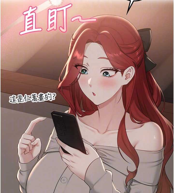 校園成人禮，第31話-給你的迎新禮物♥，第 122 页