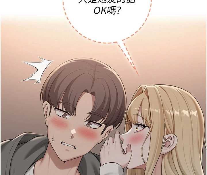 校園成人禮，第31話-給你的迎新禮物♥，第 84 页