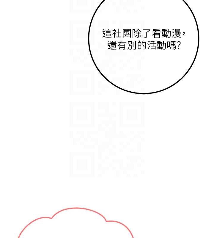 校園成人禮，第31話-給你的迎新禮物♥，第 95 页