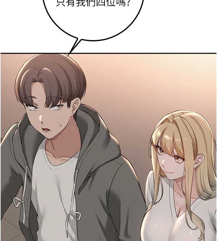 校園成人禮，第31話-給你的迎新禮物♥，第 52 页