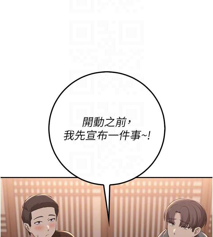 校園成人禮，第31話-給你的迎新禮物♥，第 64 页