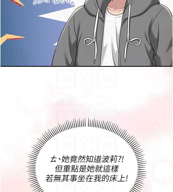 校園成人禮，第32話-後宮再多添一人嗎?!，第 34 页