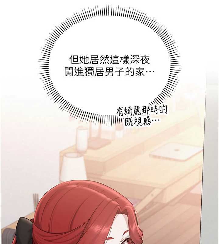 校園成人禮，第32話-後宮再多添一人嗎?!，第 5 页