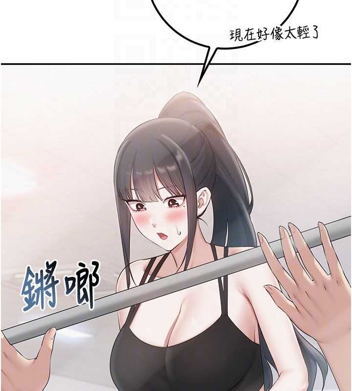 校園成人禮，第32話-後宮再多添一人嗎?!，第 125 页