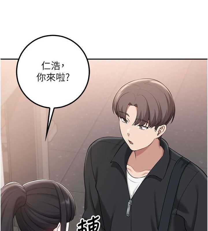 校園成人禮，第32話-後宮再多添一人嗎?!，第 106 页