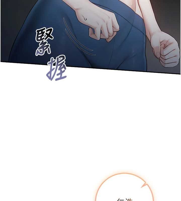 校園成人禮，第32話-後宮再多添一人嗎?!，第 159 页
