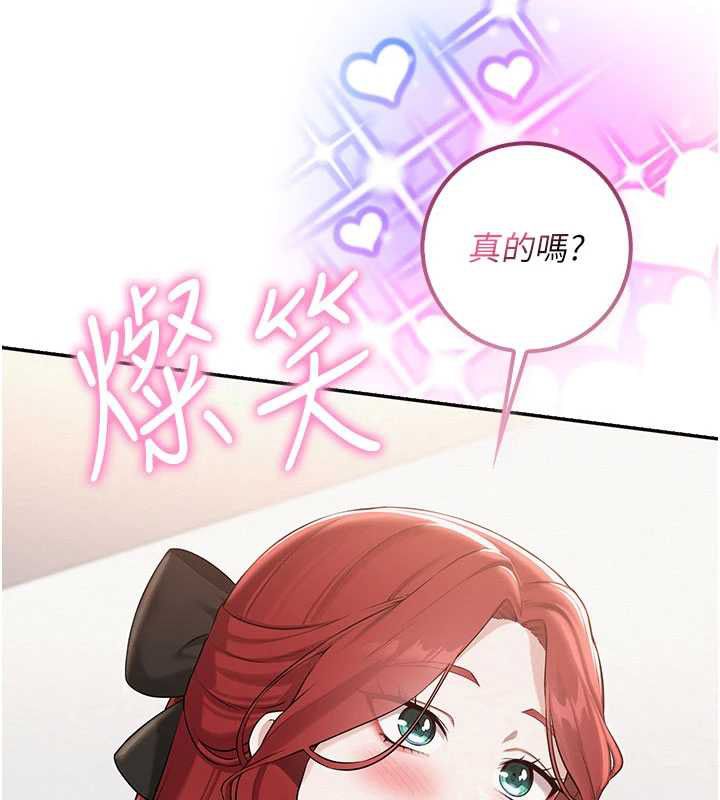 校園成人禮，第32話-後宮再多添一人嗎?!，第 69 页