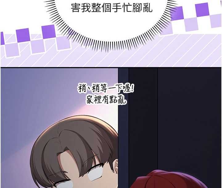 校園成人禮，第32話-後宮再多添一人嗎?!，第 8 页