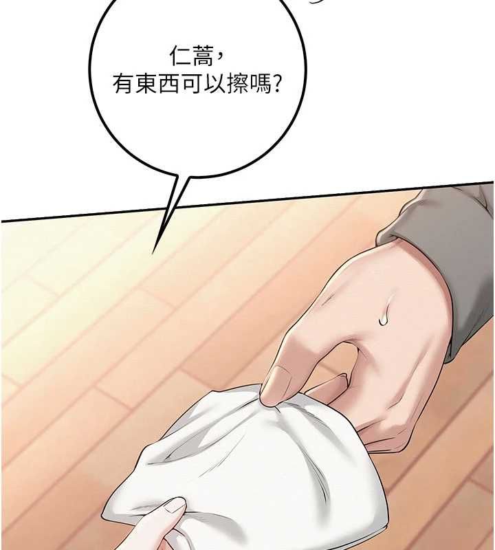 校園成人禮，第32話-後宮再多添一人嗎?!，第 22 页