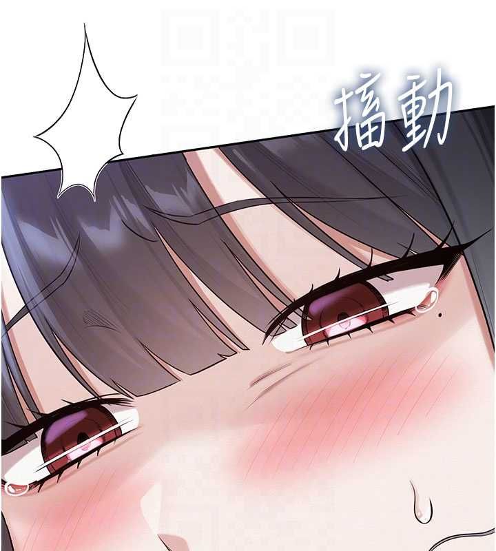 校園成人禮，第33話-泳池的親密接觸，第 123 页