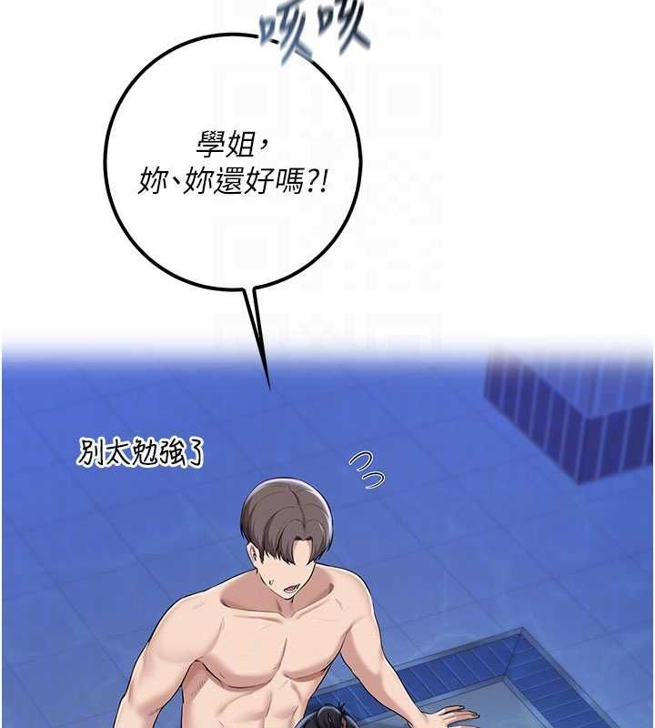 校園成人禮，第33話-泳池的親密接觸，第 125 页