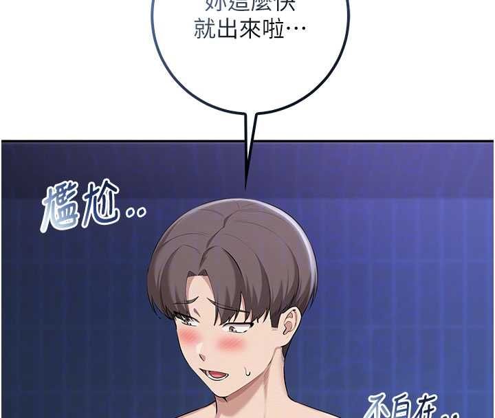 校園成人禮，第33話-泳池的親密接觸，第 22 页