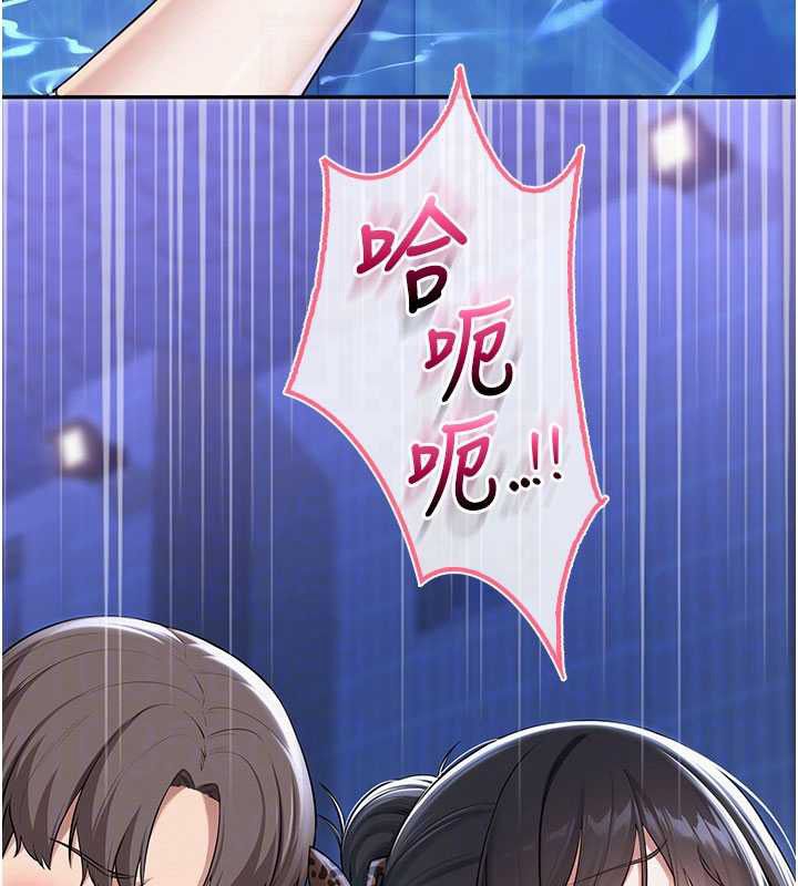 校園成人禮，第34話-泳池中高潮噴水，第 34 页