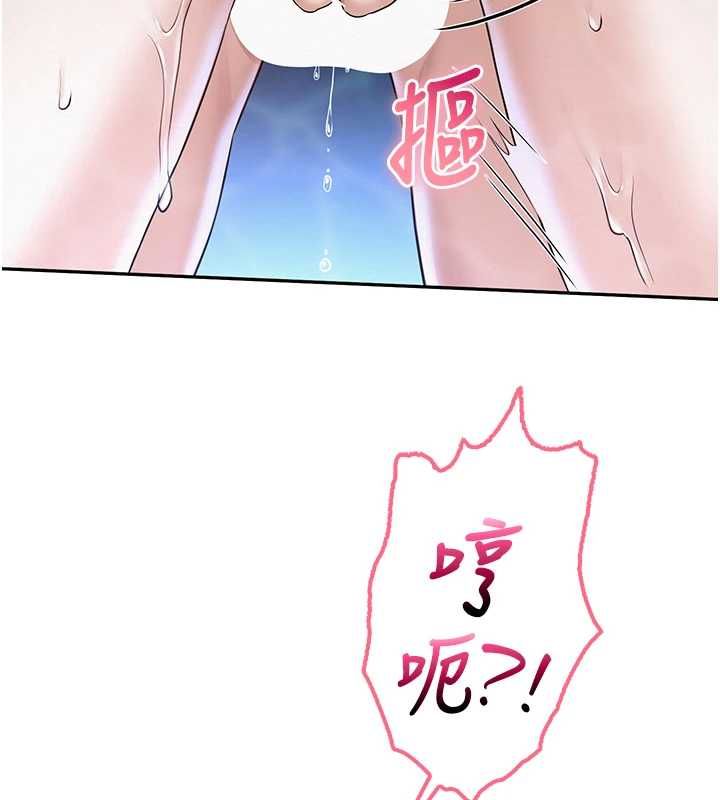 校園成人禮，第34話-泳池中高潮噴水，第 123 页