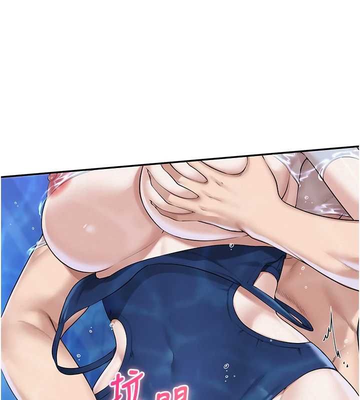 校園成人禮，第34話-泳池中高潮噴水，第 5 页