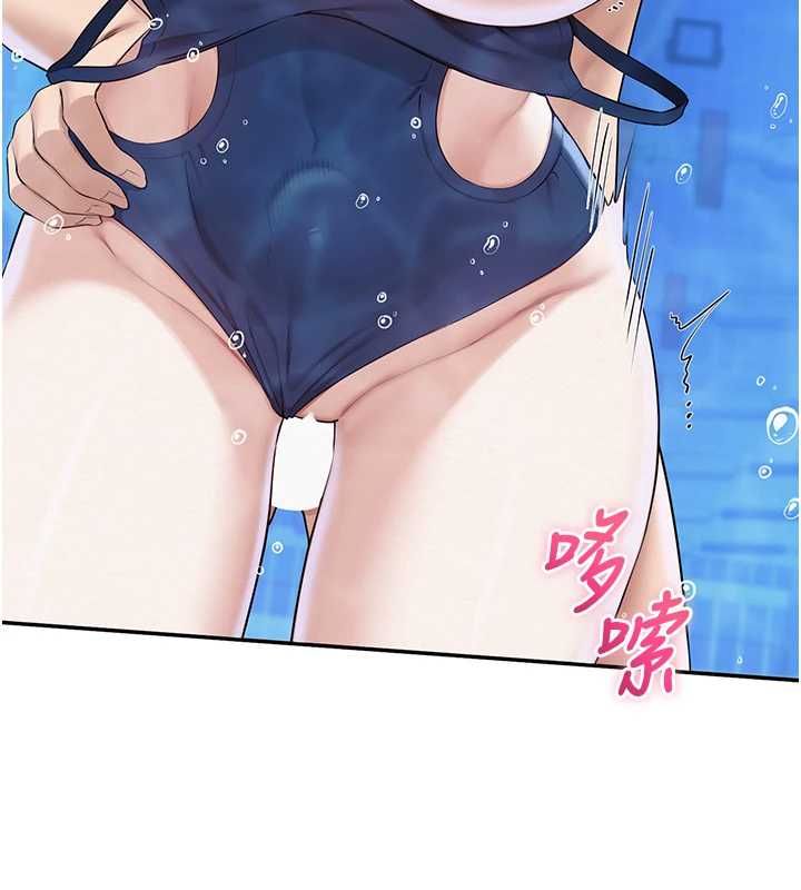 校園成人禮，第34話-泳池中高潮噴水，第 44 页