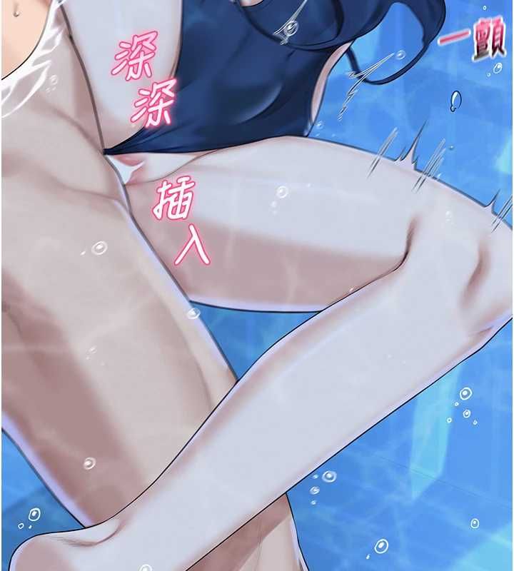 校園成人禮，第34話-泳池中高潮噴水，第 84 页