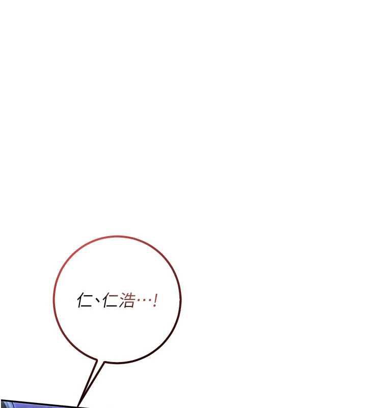 校園成人禮，第34話-泳池中高潮噴水，第 22 页