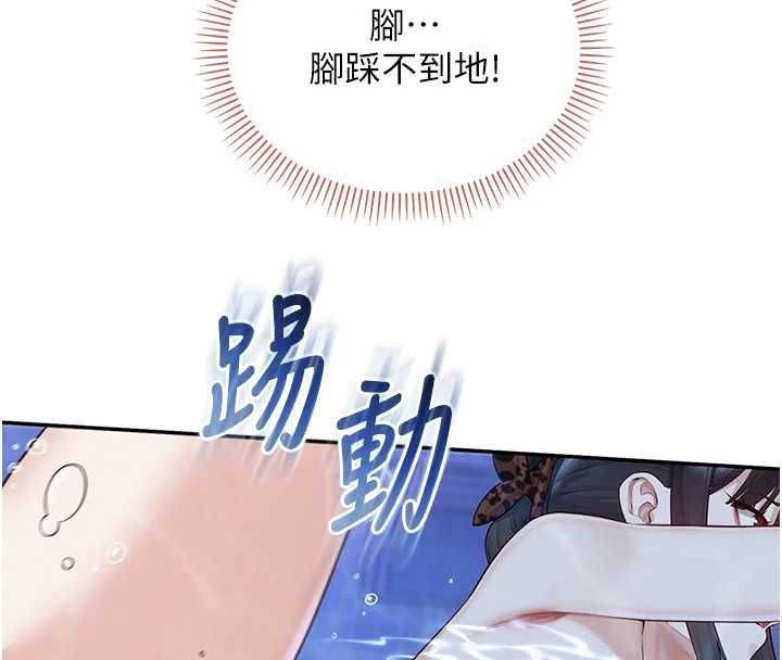 校園成人禮，第34話-泳池中高潮噴水，第 77 页