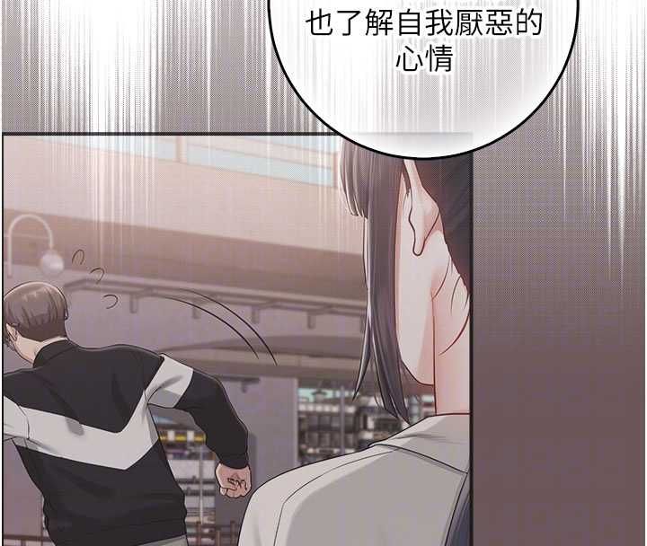 校園成人禮，第35話-火辣身材被看光了♥，第 106 页