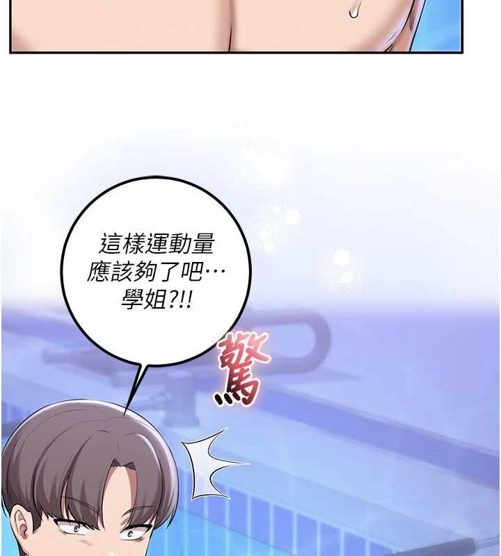 校園成人禮，第35話-火辣身材被看光了♥，第 11 页