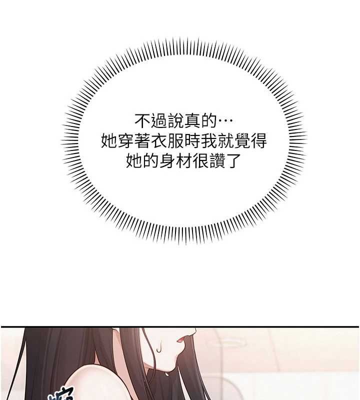 校園成人禮，第35話-火辣身材被看光了♥，第 40 页