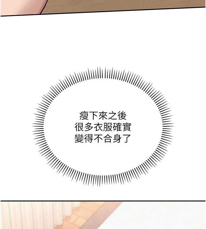 校園成人禮，第35話-火辣身材被看光了♥，第 166 页