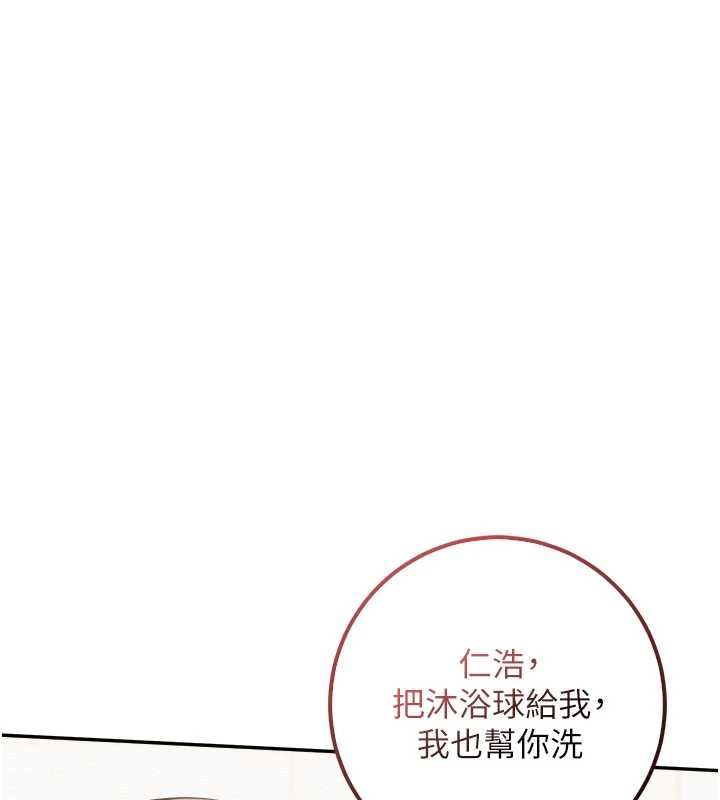 校園成人禮，第35話-火辣身材被看光了♥，第 69 页