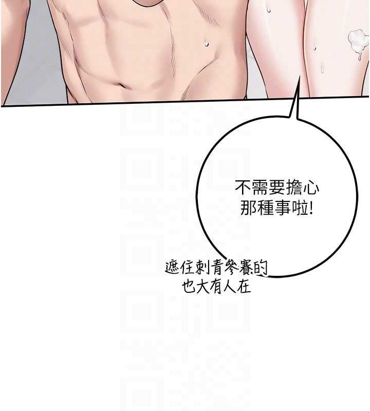 校園成人禮，第35話-火辣身材被看光了♥，第 84 页
