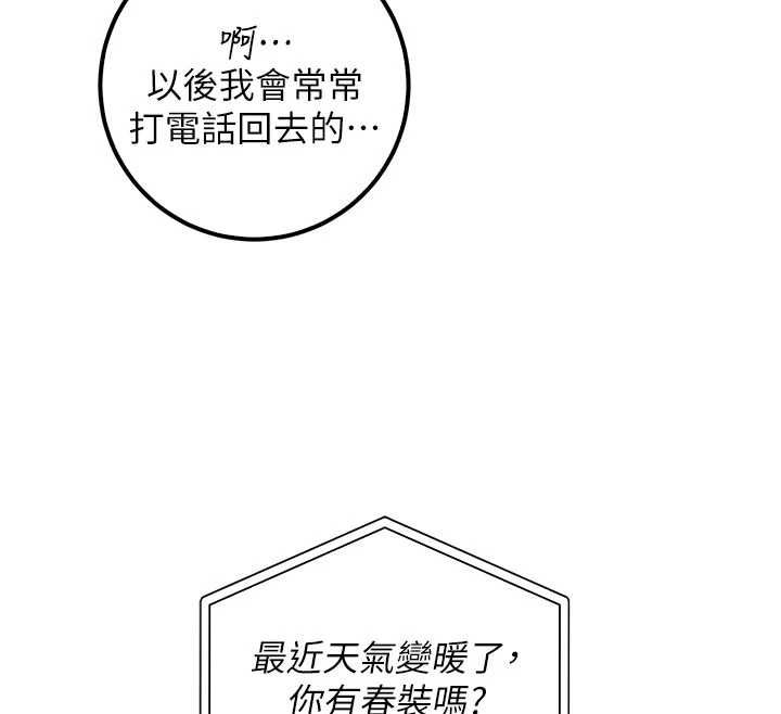校園成人禮，第35話-火辣身材被看光了♥，第 158 页