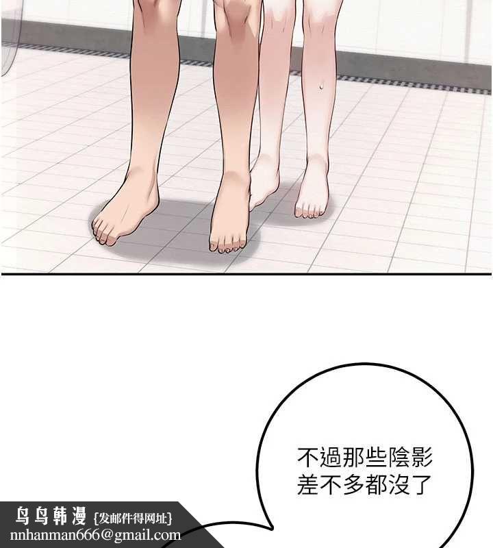 校園成人禮，第35話-火辣身材被看光了♥，第 95 页