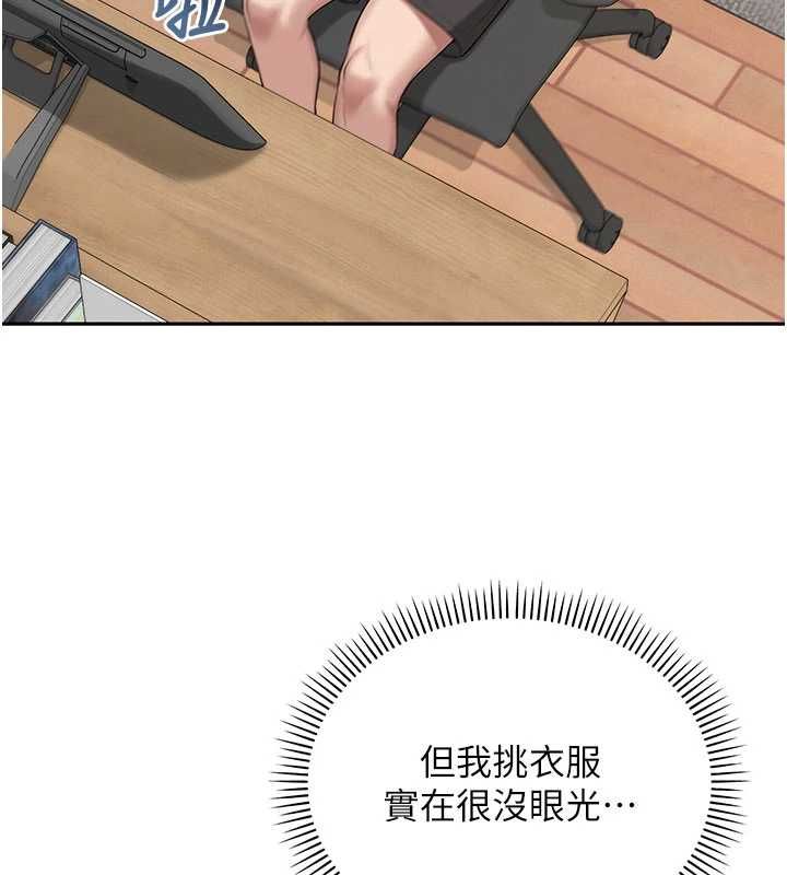 校園成人禮，第35話-火辣身材被看光了♥，第 168 页