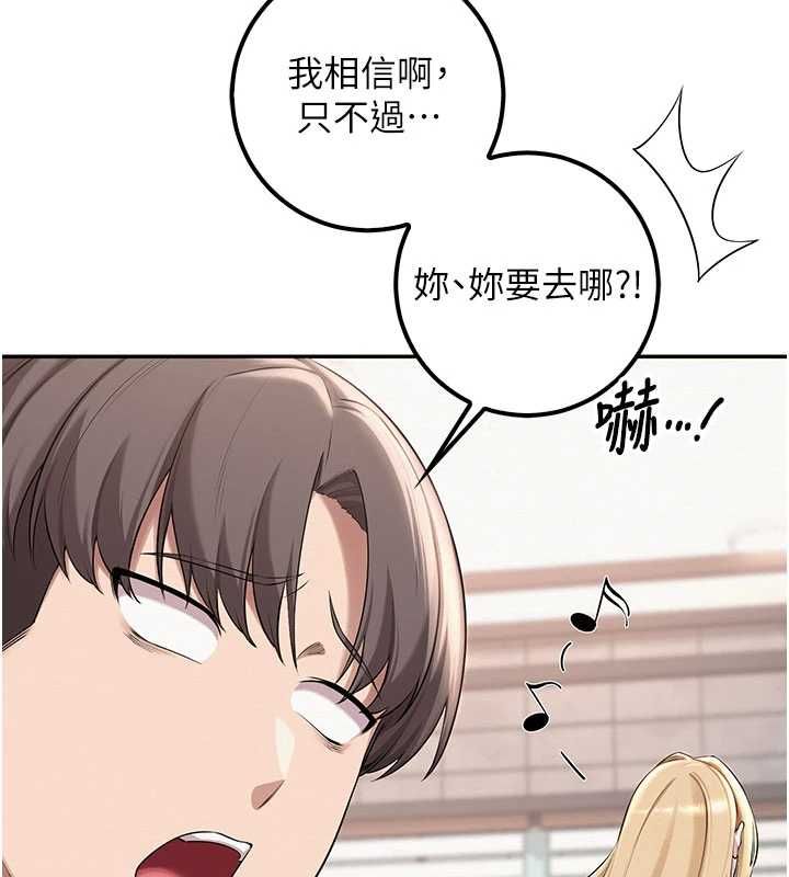 校園成人禮，第36話-快掏出你的「麥克風」，第 34 页