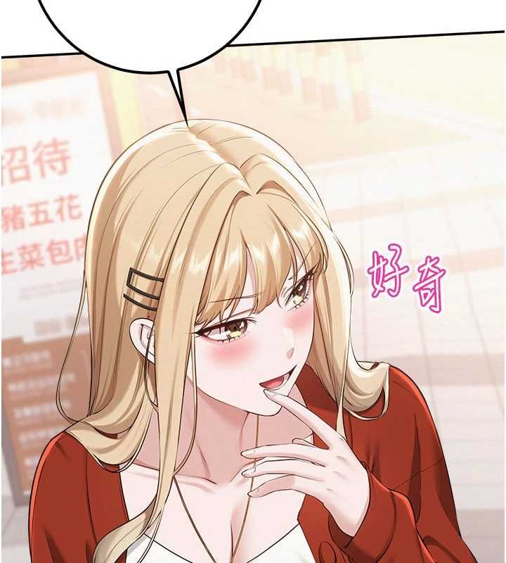 校園成人禮，第36話-快掏出你的「麥克風」，第 5 页